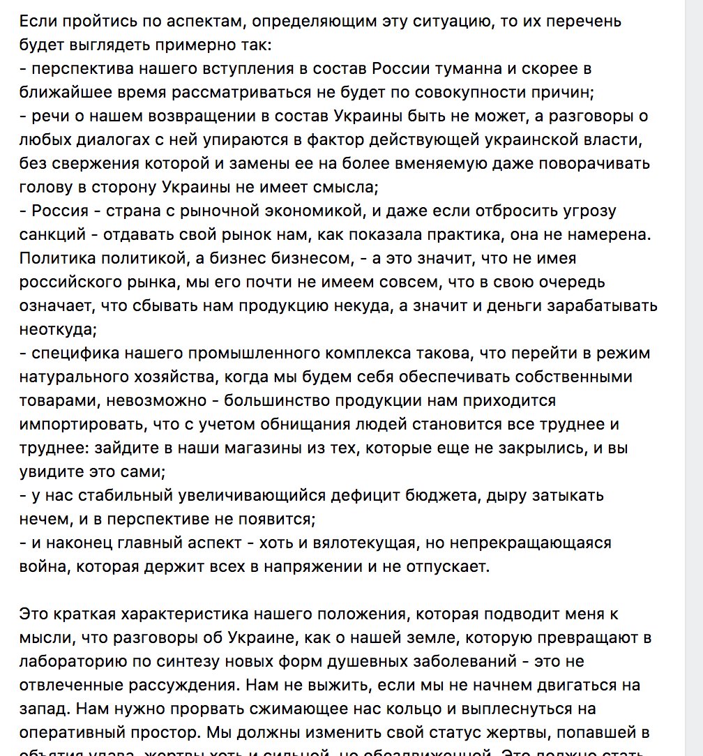 "Нам не выжить": экс-главарь "ДНР" собрался завоевывать запад
