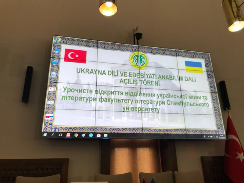 У найстарішому університеті Туреччини вивчатимуть українську мову та літературу