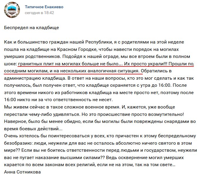 "В повному шоці": в "ДНР" крадуть могильні плити