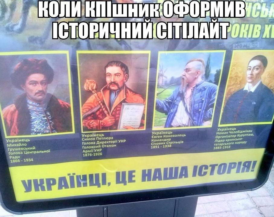 "4 рази не вгадав": автори білбордів переплутали імена відомих українців