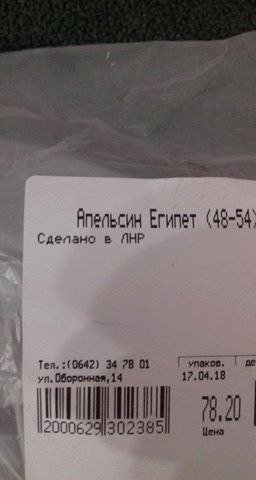 "Египетские терриконы": сеть насмешило фото из магазина в оккупированном Луганске