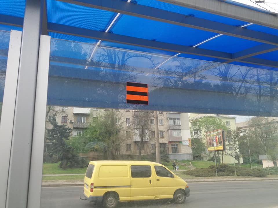 У Миколаєві поширюють заборонену символіку, яка ототожнюється з агресією Росії (фото)