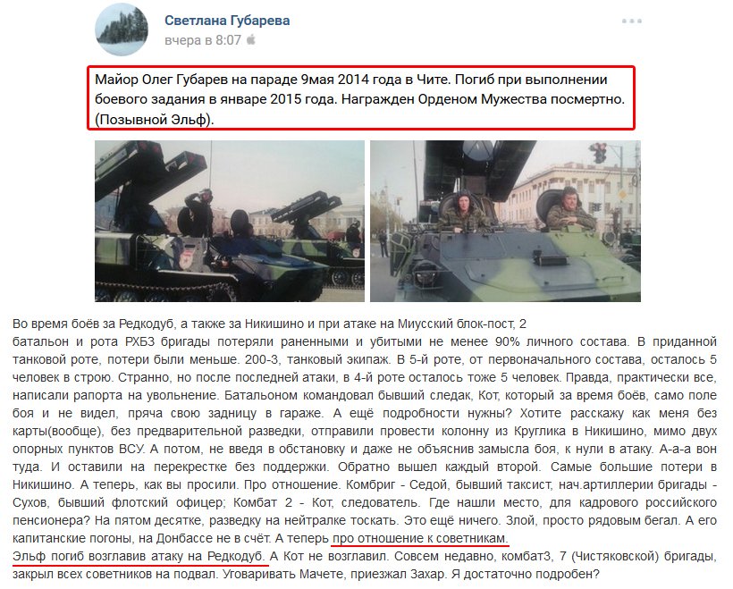 "Громадянська війна" блогер розповів, як у Росії посмертно нагороджують військових, загиблих на Донбасі