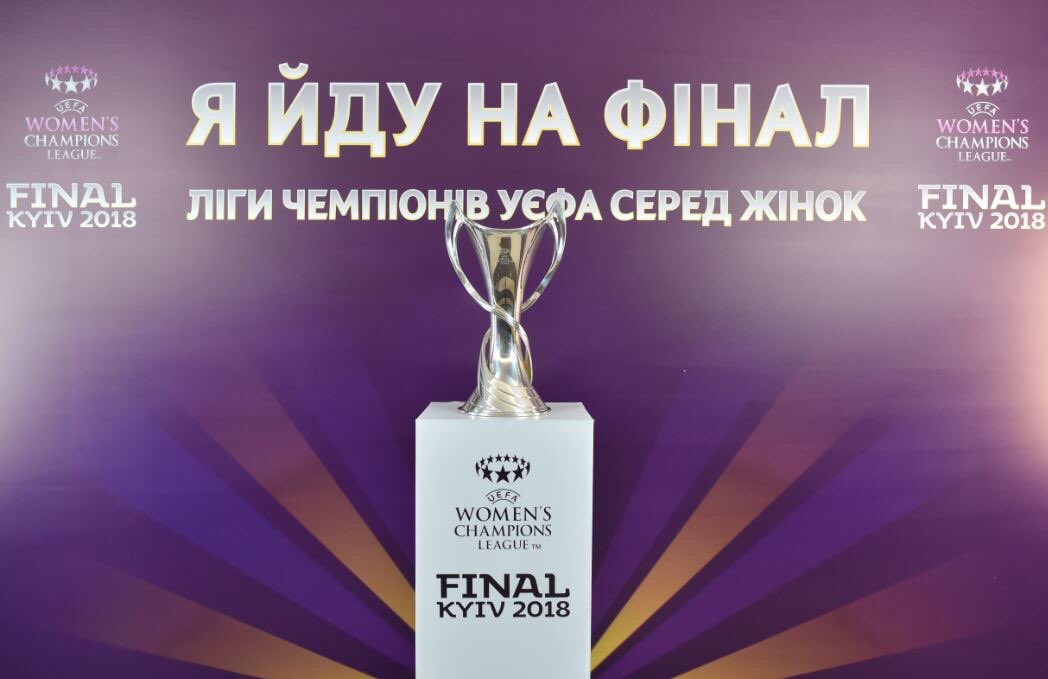 Финал женской Лиги чемпионов в Киеве