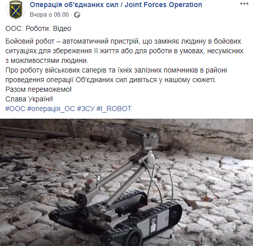 &quot;Вместе победим&quot;: в сети обнародовали видео боевых роботов на Донбассе