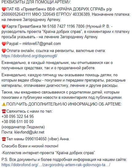 Помогите спасти: маленькому Артему нужна помощь неравнодушных людей