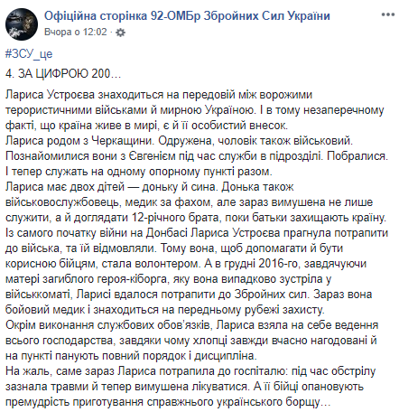 &quot;Просто сльози&quot;: українців зворушила історія хороброї військовослужбової ЗСУ