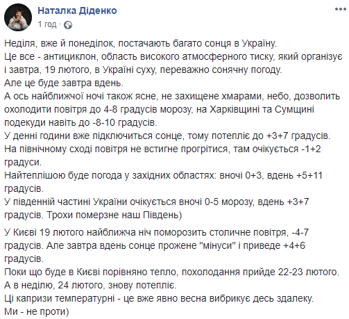 Кому тепло, кому мороз: где ожидать похолодания
