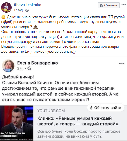 Головне – нове обладнання у лікарнях: користувачі соцмереж підтримали Кличко після обмовки у ефірі