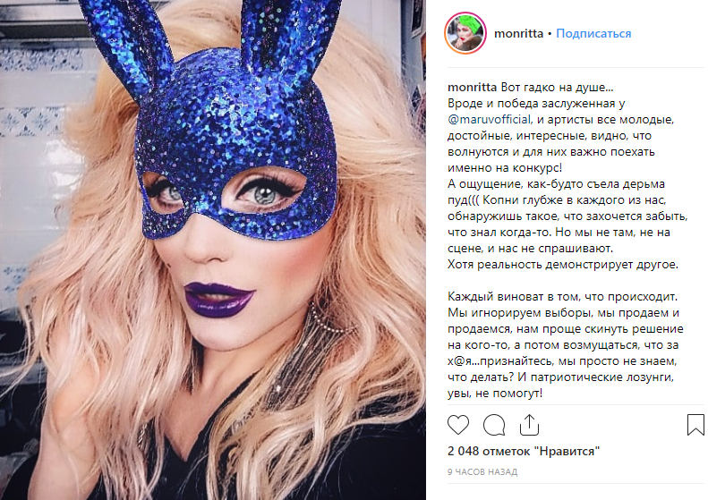 Зрада или перемога? MARUV разделила украинцев на два лагеря