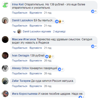 В РФ пенсійний фонд запросив померлу забрати гроші на поховання