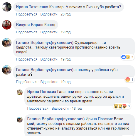 В Миколаївській області водій влаштував бійку з пасажиром за місце в автобусі
