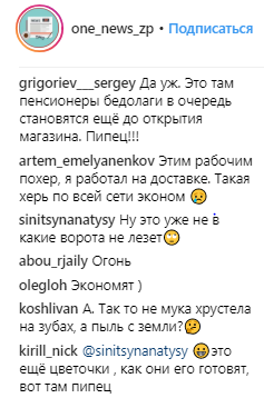 "Не мука хрумтіла на зубах": доставка хліба в Запоріжжі обурила соцмережі