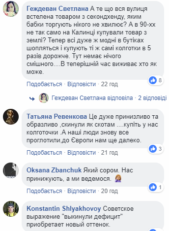 Бизнес по-черновицки: продавец вывалил упаковки с чулками прямо на мостовую