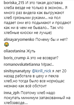 "Не мука хрумтіла на зубах": доставка хліба в Запоріжжі обурила соцмережі
