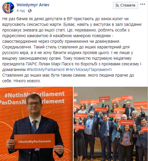 "Середньовіччя": нардеп розповів про сексизм і хамство в Раді
