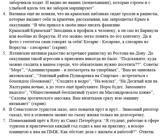 "Сходите в ведро": в сети рассказали, как в Крыму относятся к россиянам
