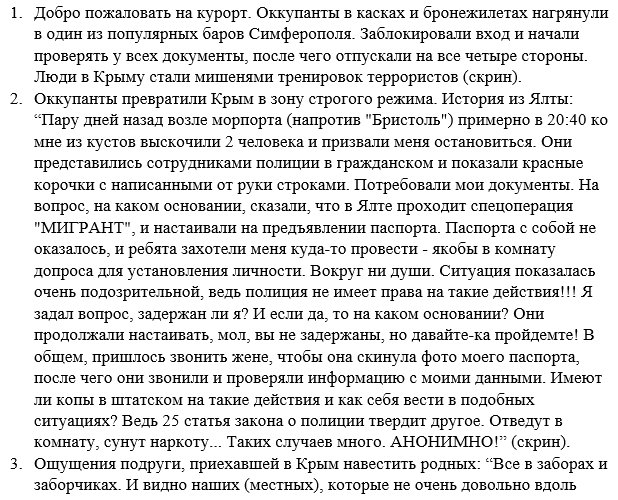 "Сходите в ведро": в сети рассказали, как в Крыму относятся к россиянам