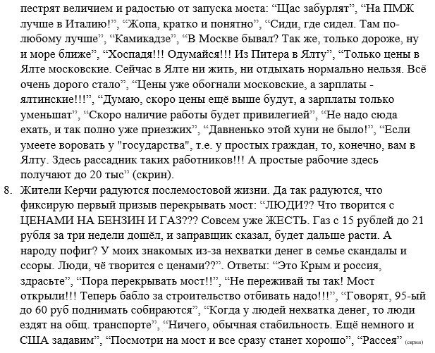 "Сходите в ведро": в сети рассказали, как в Крыму относятся к россиянам