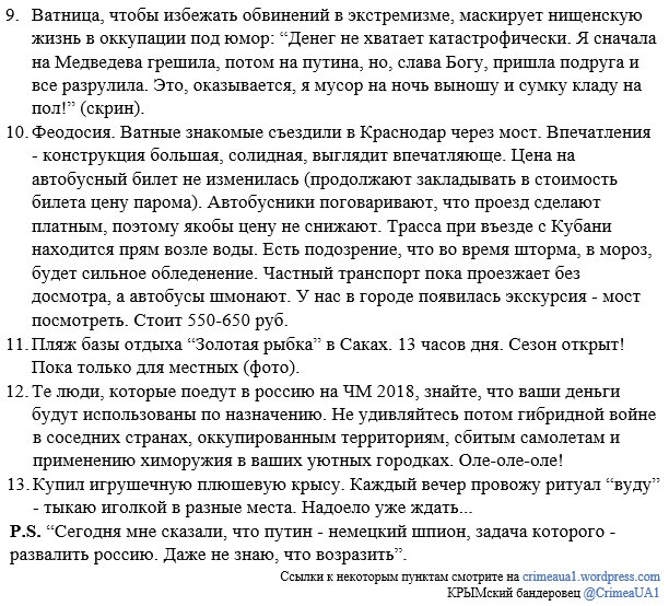 &quot;Сходите в ведро&quot;: в сети рассказали, как в Крыму относятся к россиянам