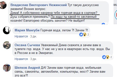 "Мрія будь-якого царя": в окупованому Криму жорстко осадили туриста з РФ
