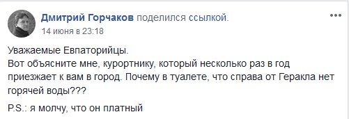 "Мрія будь-якого царя": в окупованому Криму жорстко осадили туриста з РФ