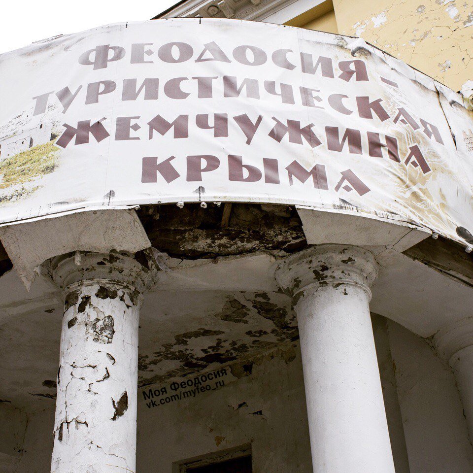 Всі" жемчужнее "і " жемчужнее": в мережі показали жахливий стан Феодосії (фото)