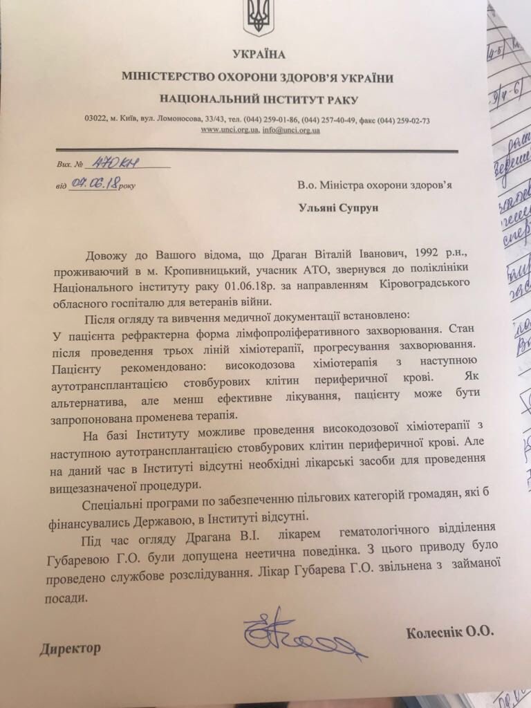 У МОЗ покарали жінку-медика, яка відмовилася лікувати ветерана АТО