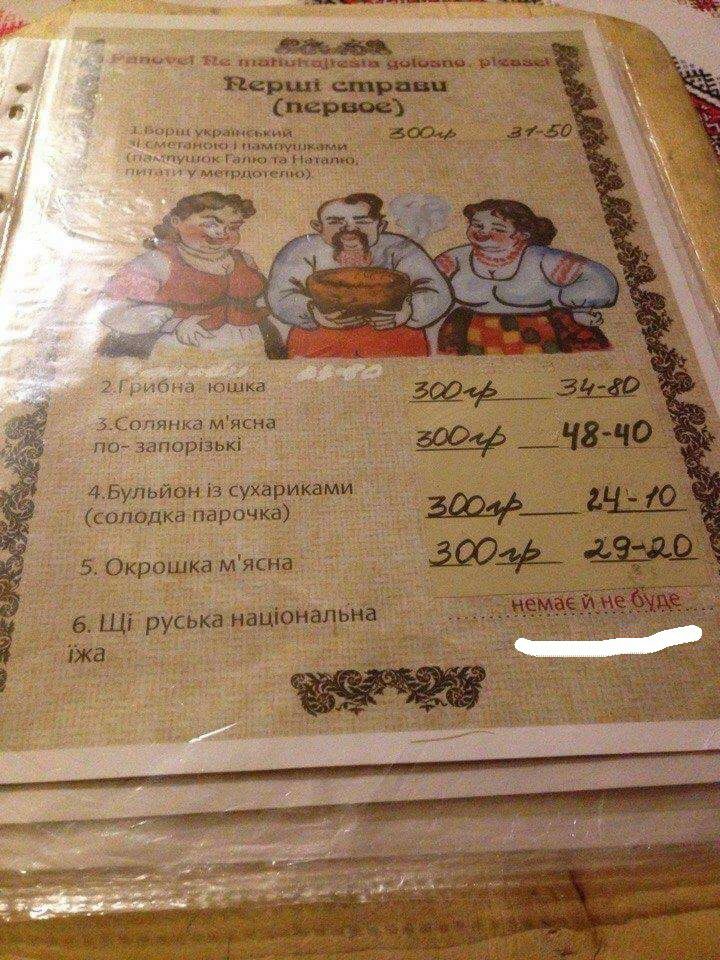 "Нема й не буде": в кафе на Донбассе потроллили российских оккупантов (фото)