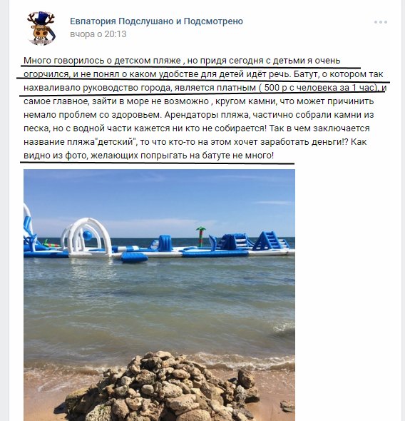 &quot;Хоть бы рядовой турист забрел&quot;: в сети показали пустынные пляжи Крыма (фото)