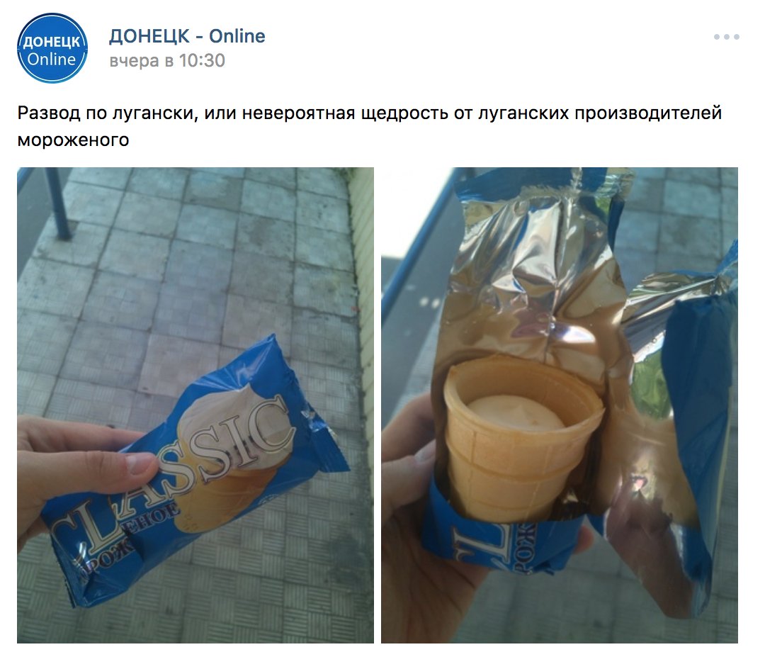 "С воздушным наполнителем": в сети показали, как обманывают жителей Донбасса (фото)
