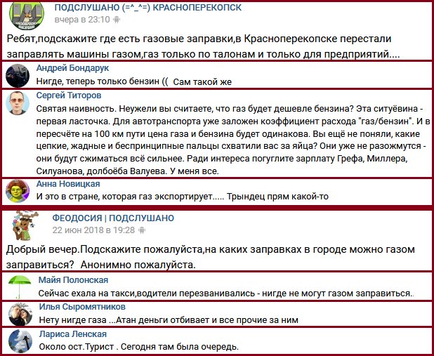 "Ждать нужно два часа": жители оккупированного Крыма стоят в очередях за дефицитным продуктом (фото)