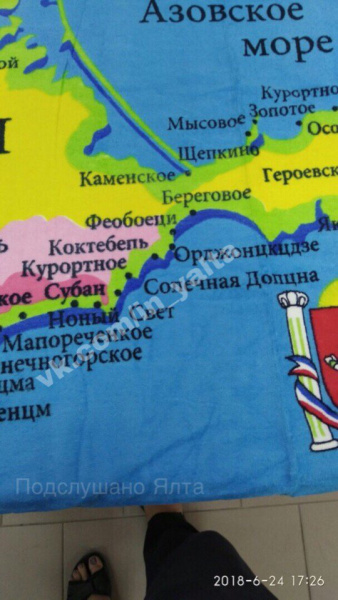 "Севасмополь и Бапакпава": в Крыму создали карту со странными ошибками (фото)