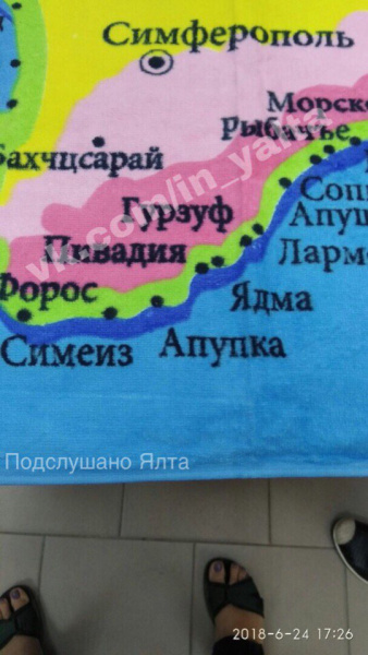 "Севасмополь и Бапакпава": в Крыму создали карту со странными ошибками (фото)