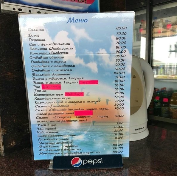 "Специально для вчерашних трактористов": украинцы высмеяли "заоблачные" цены на Донбассе (фото)