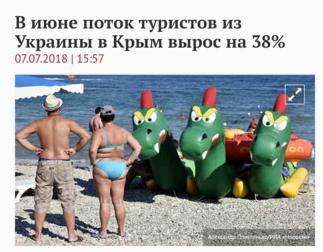 &quot;Наплыв&quot; украинских туристов в Крыму показали на фото