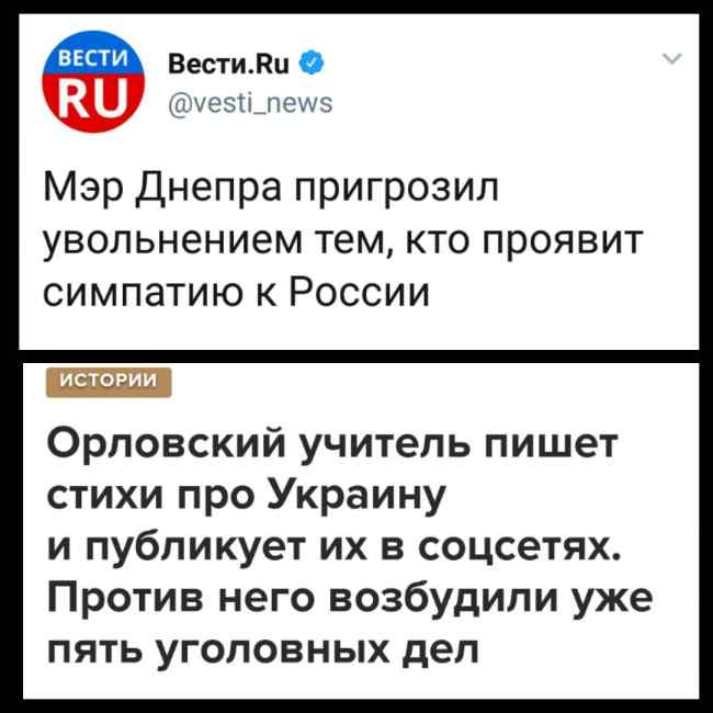 "Подлость, лицемерие и ложь": росСМИ снова облажались из-за "злых" украинцев