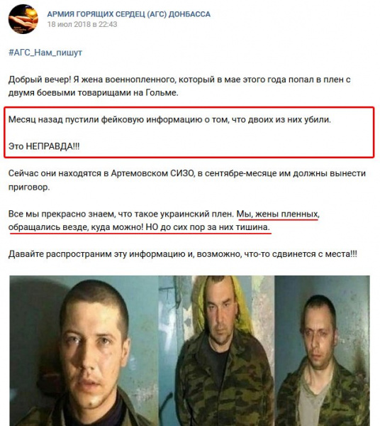 "Зверски замученных" можно не менять": росСМИ уличили в новом фейке (фото)