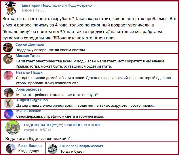 "Иногда рабы бунтуют": жители Крыма пожаловались на жизнь с оккупантами