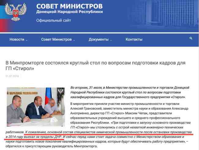 "Изгнали из региона население": сеть насмешили жалобы боевиков "ДНР"