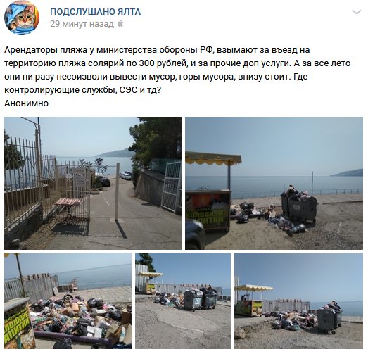 "Русский мир во всей красе": пляж в Крыму превратился в свалку (фото)