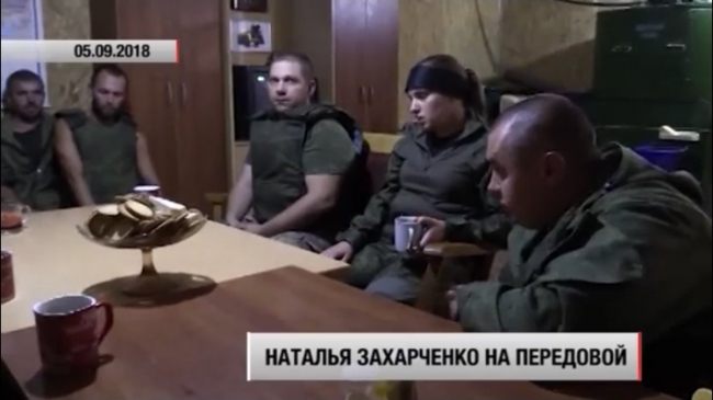 "Обе - Наташи": на передовую к боевикам привезли одну из жен Захарченко