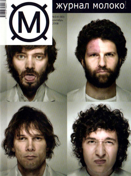 В сети показали лучшие журнальные обложки с украинскими музыкантами