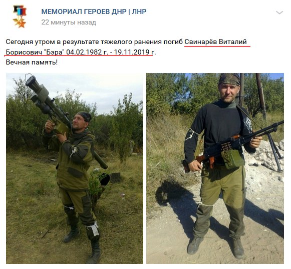 Бійці ЗСУ знищили бойовика "ДНР" на прізвисько Бера (фото)