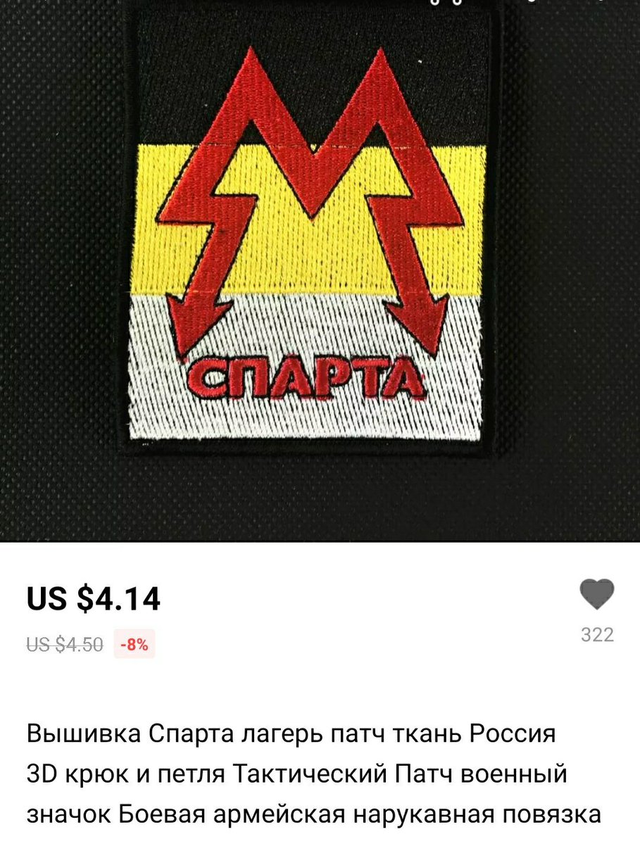 У популярному інтернет-магазині продають символіку бойовиків "ДНР" (фото)