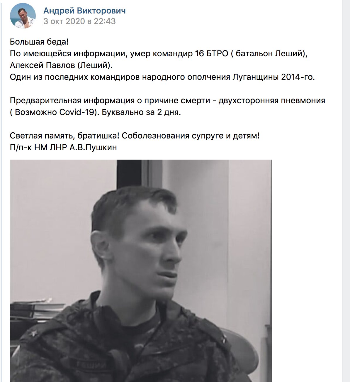 Помер один з найвідоміших бойовиків "ЛНР": дещо підхопив