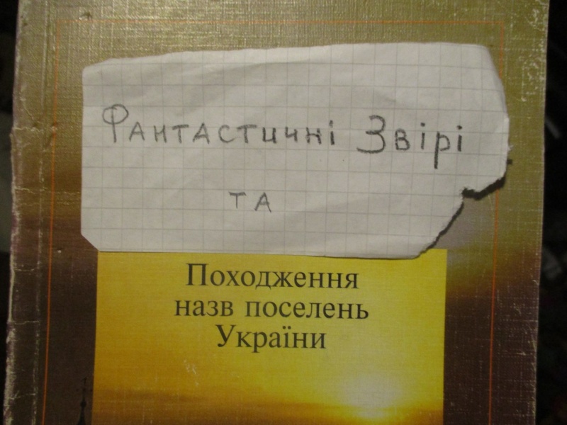 Украинские фанаты "Фантастических тварей" устроили креативный флешмоб в сети