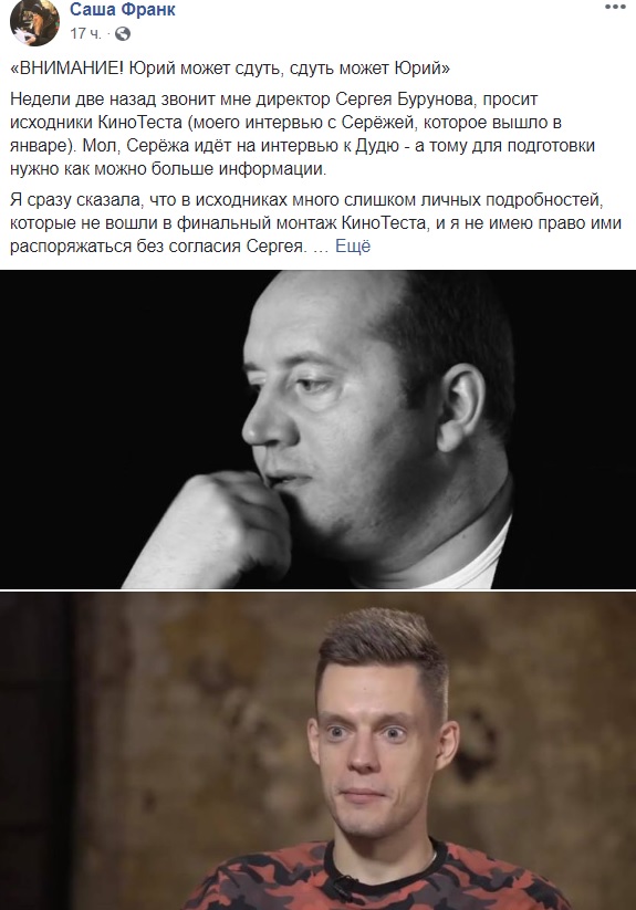 В РФ разгорелся YouTube-скандал: Дудя обвинили в плагиате