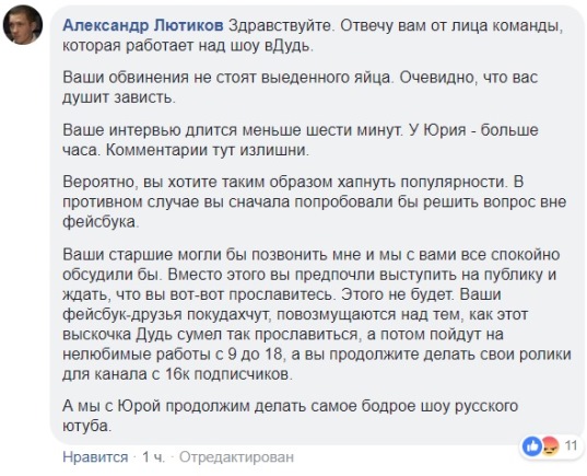 Жена юрия дудя фото подала на развод