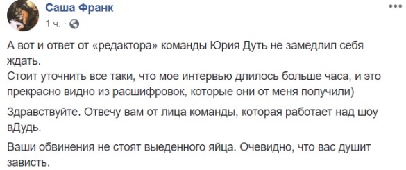 В РФ разгорелся YouTube-скандал: Дудя обвинили в плагиате